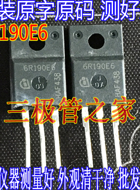 原装进口拆机原字 6R190E6 IPA60R190C6 塑封 MOS场效应管