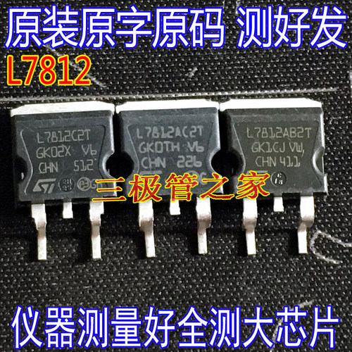 场效应管L7812C2TMOS管TO-263