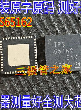 TPS65162RGZRG4 TPS65162 65162 贴片 液晶逻辑板芯片IC QFN-48