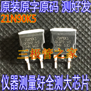 进口原字 21N90K5 贴片TO 263场效应管MOS管 STB21N90K5
