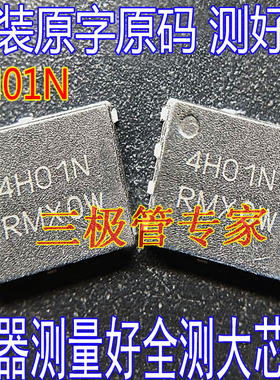 NTMFS4H01NT1G 丝印4H01N 原装进口 MOS场效应管 25V 54A SO-8FL