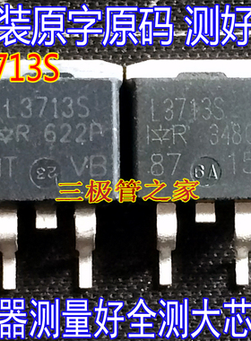 原装进口拆机原字 L3713S IRL3713S TO-263贴片 场效应MOS管