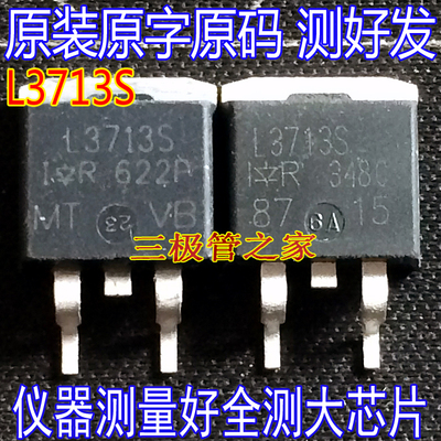 场效应L3713SMOS管TO-263