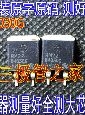 原装进口拆机原字 MBRB4030G B4030G TO-263贴片肖特基/测好