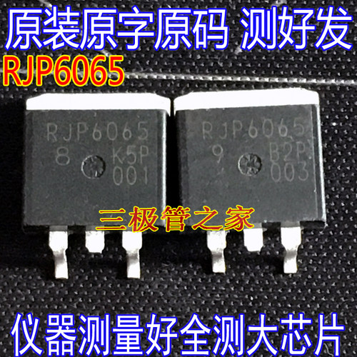场效应管RJP6065MOS管TO-263