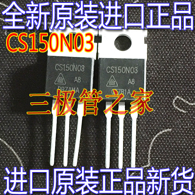 场效应管CS150N03MOS管TO-220