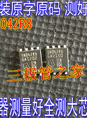 IPC100N04S5-2R8 丝印5N042R8 场效应MOS管QFN8 100A 40V