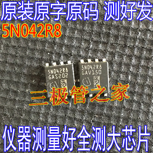 贴片MOS管5N042R8场效应管