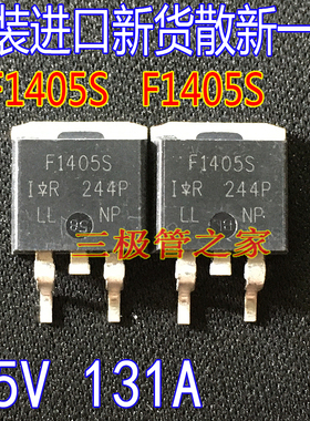 原装进口原字 IRF1405 F1405S IRF1405S TO-263贴片 MOS场效应管