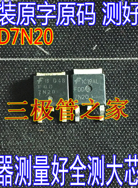 原装进口拆机 FDD7N20 TO-252 N沟 200VMOS场效应管
