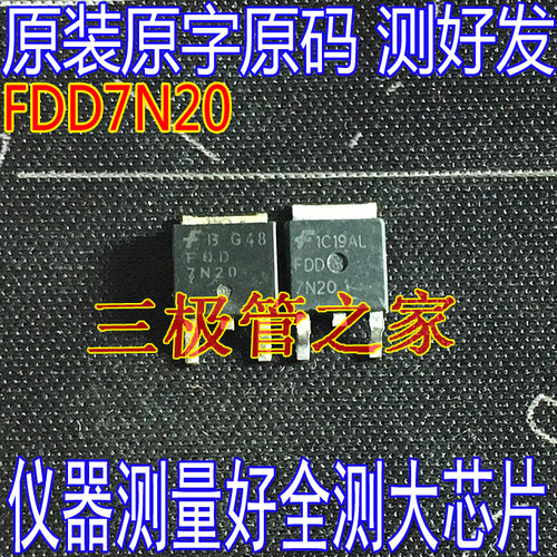 场效应管FDD7N20MOS管TO-252