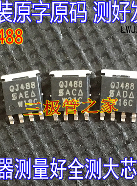 原装原字码 SQJ488EP-T1_GE3 QJ488 汽车芯片MOSFET N型100V42A