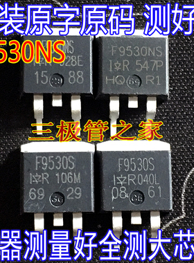 原字原字 F9530NS IRF9530NS F9530S 100V14A 贴片MOSFET场效应管
