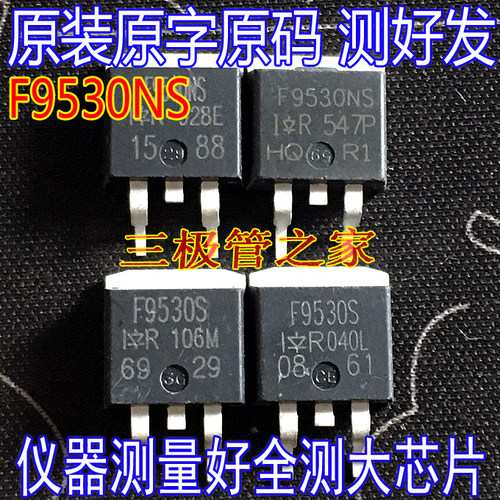 MOSFET场效应管IRF9530NS