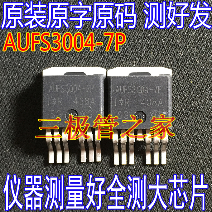 大电流MOSFET场效应管FS3004-7P