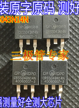 全检测 CRSS043N14N 043N14N电池保护板MOS管 135V160A贴片TO-263