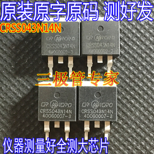 135V160A贴片TO 043N14N电池保护板MOS管 263 CRSS043N14N 全检测