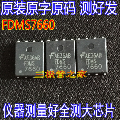 MOSFET场效应管FDMS7660