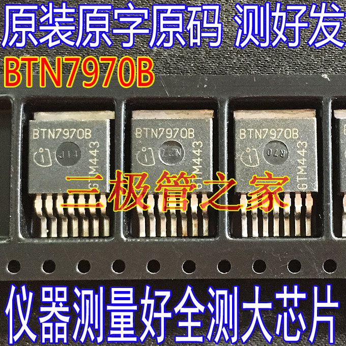 BTN7970BTO-263电机驱动芯片