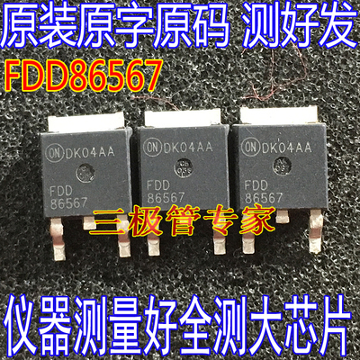 场效应管FDD86567MOS管TO-252-3