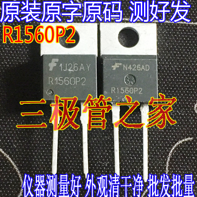 场效应管RHRP1560MOS管TO-220-2