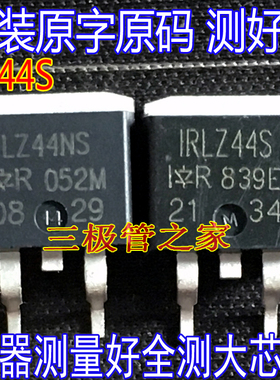 原装进口原字 IRLZ44S LZ44S IRLZ44NS TO-263贴片场效应管55V47A