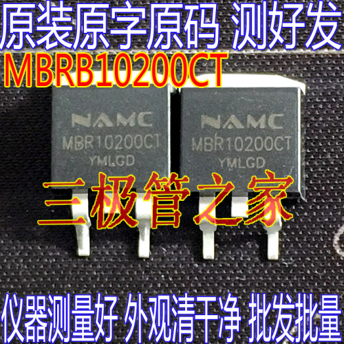 场效应管MBR10200CTMOS管