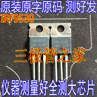 原装进口原字 IRF9530N F9530N IRF9530 F9530 大功率场效应管