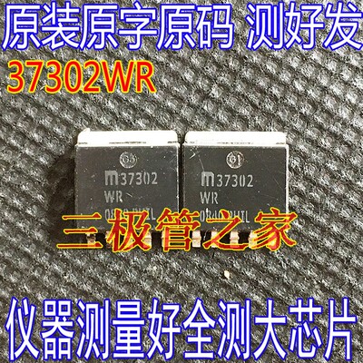 原装进口拆机MIC37302BR