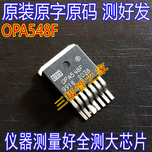 场效应管OPA548FMOS管TO-263