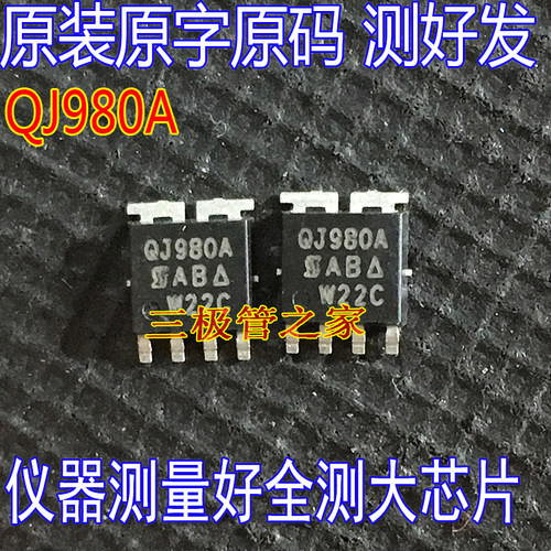 MOSFET场效应管SQJ980AEP