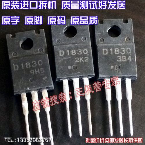 原装进口2SD1830TO-220