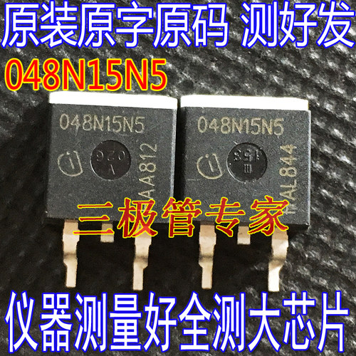 场效应管048N15N5MOS管TO-263