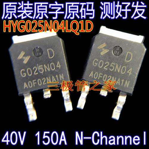 MOSFET场效应管G025N04L