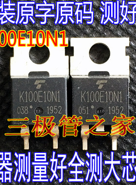 场效应管K100E10NEMOS管TO-263