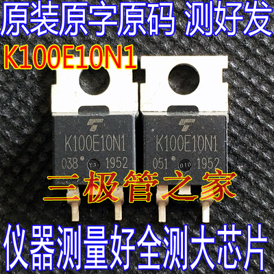 场效应管K100E10NEMOS管TO-263