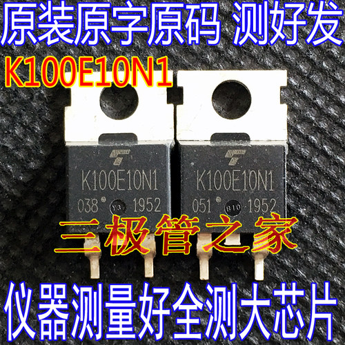 场效应管K100E10NEMOS管TO-263