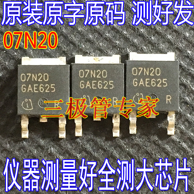 场效应管FDD7N20FQD7N20MOS管