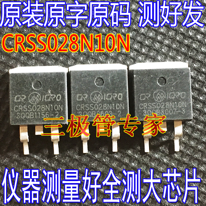 场效应管CRSS028N10N贴片MOS管