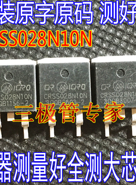 原字测好 CRSS028N10N 028N10N TO-263贴片锂电池保护场效应MOS管