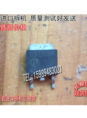 原装进口拆机 原码 AP9915GH  9915H TO-252非国产  三极管