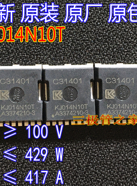 全新原装 KJ014N10T 014N10T 100V417A KJ011N10T MOSFET场效应管