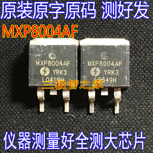 晶体管半导体三极管MXP8004AF