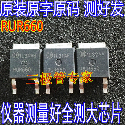 场效应管RHR660MOS管TO-252