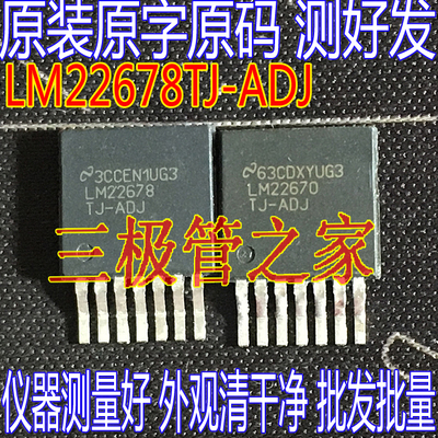 场效应管LM22678TJ-ADJMOS管
