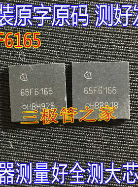 进口原字码 65F6165 IPL65R165CFD 贴片VSON-4 700V67A MOSFET