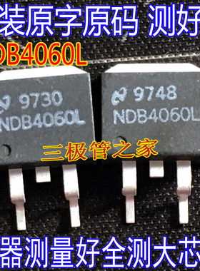 原装进口拆机原字 NDB4060L NDB4060 TO-263贴片/MOS管