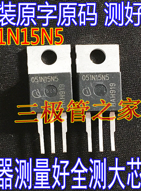 原装进口拆机 051N15N5 051N15 IPP051N15N5 120A150V大功率MOS管