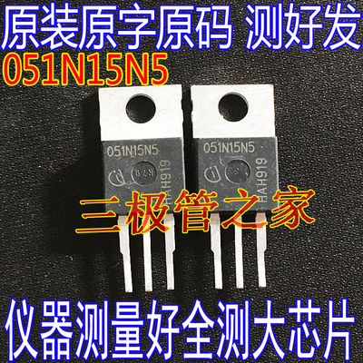 场效应管051N15N5MOS管TO-220