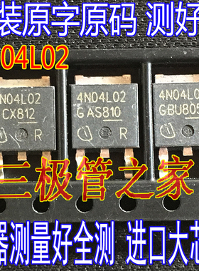 原装进口 IPD90N04S4-02 4N04L02 90A/40V TO252 MOS管场效应管